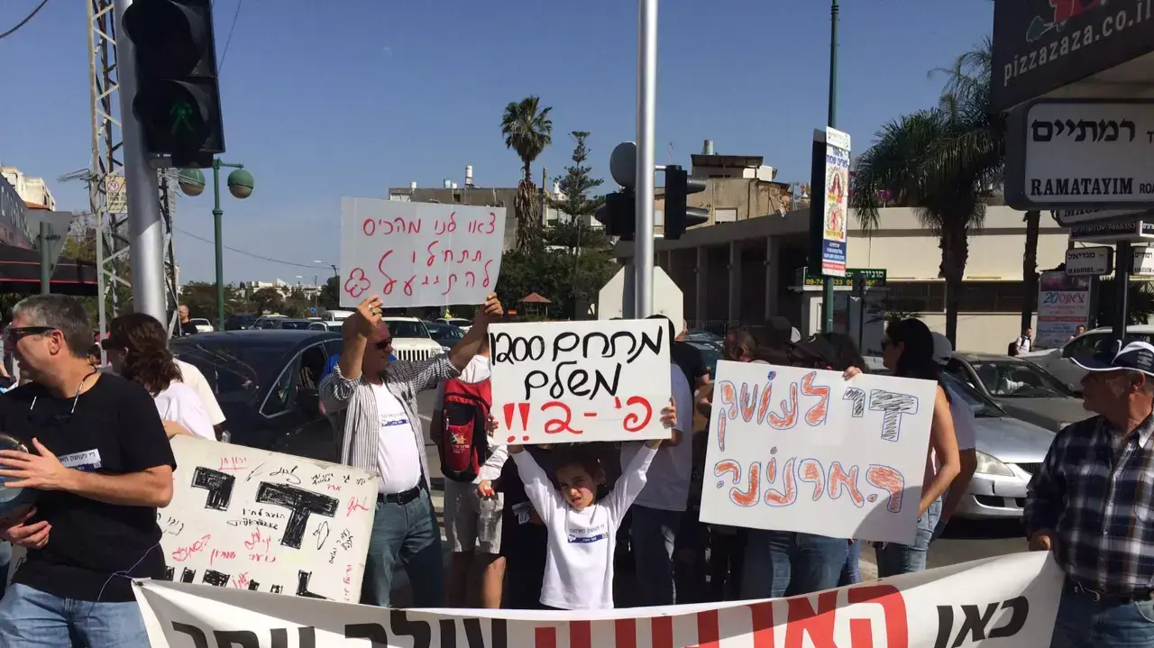 הפגנות נגד מחירי הארנונה הוד השרון, פברואר 2015 הפגנות נגד מחירי הארנונה הוד השרון, פברואר 2015