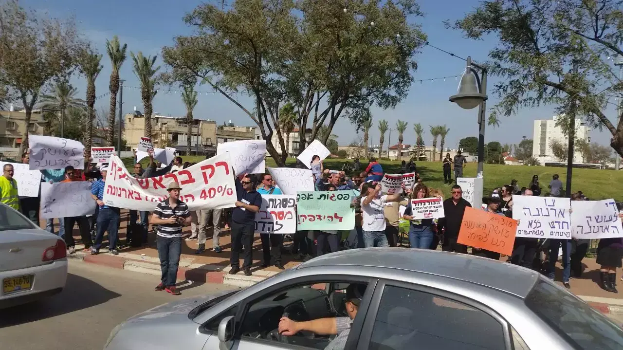 הפגנה נגד הארנונה בראש העין הפגנה נגד הארנונה בראש העין
