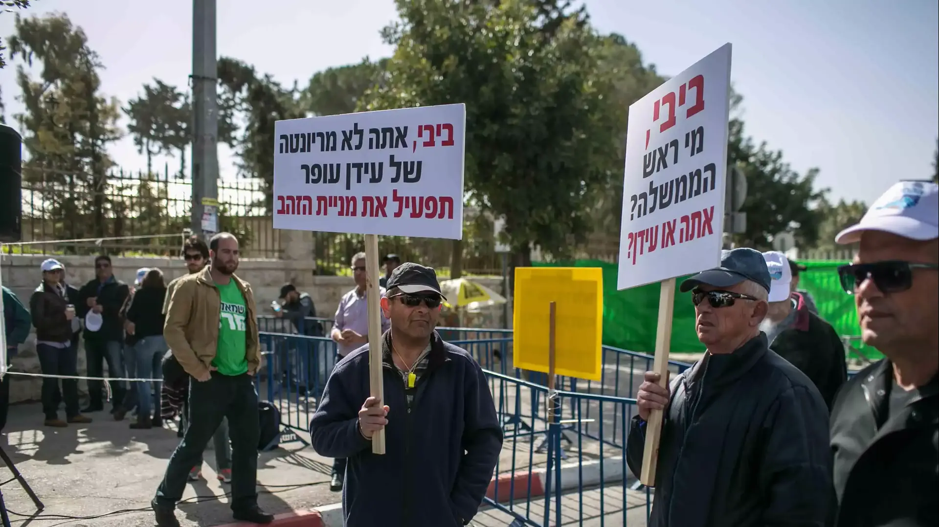 הפגנה של עובדי כי"ל מול מעון ראש הממשלה, מרץ 2015 הפגנה של עובדי כי"ל מול מעון ראש הממשלה, מרץ 2015