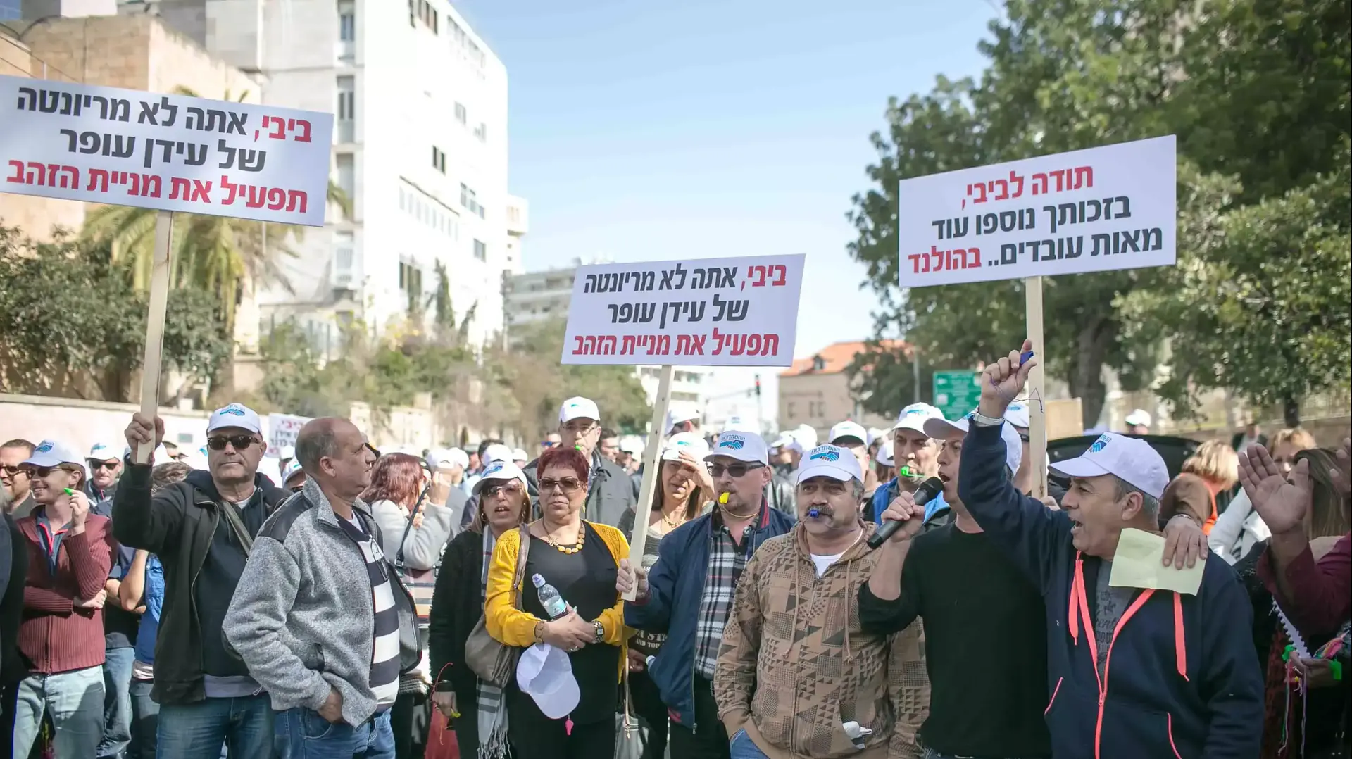 הפגנה של עובדי כי"ל מול מעון ראש הממשלה, מרץ 2015 הפגנה של עובדי כי"ל מול מעון ראש הממשלה, מרץ 2015