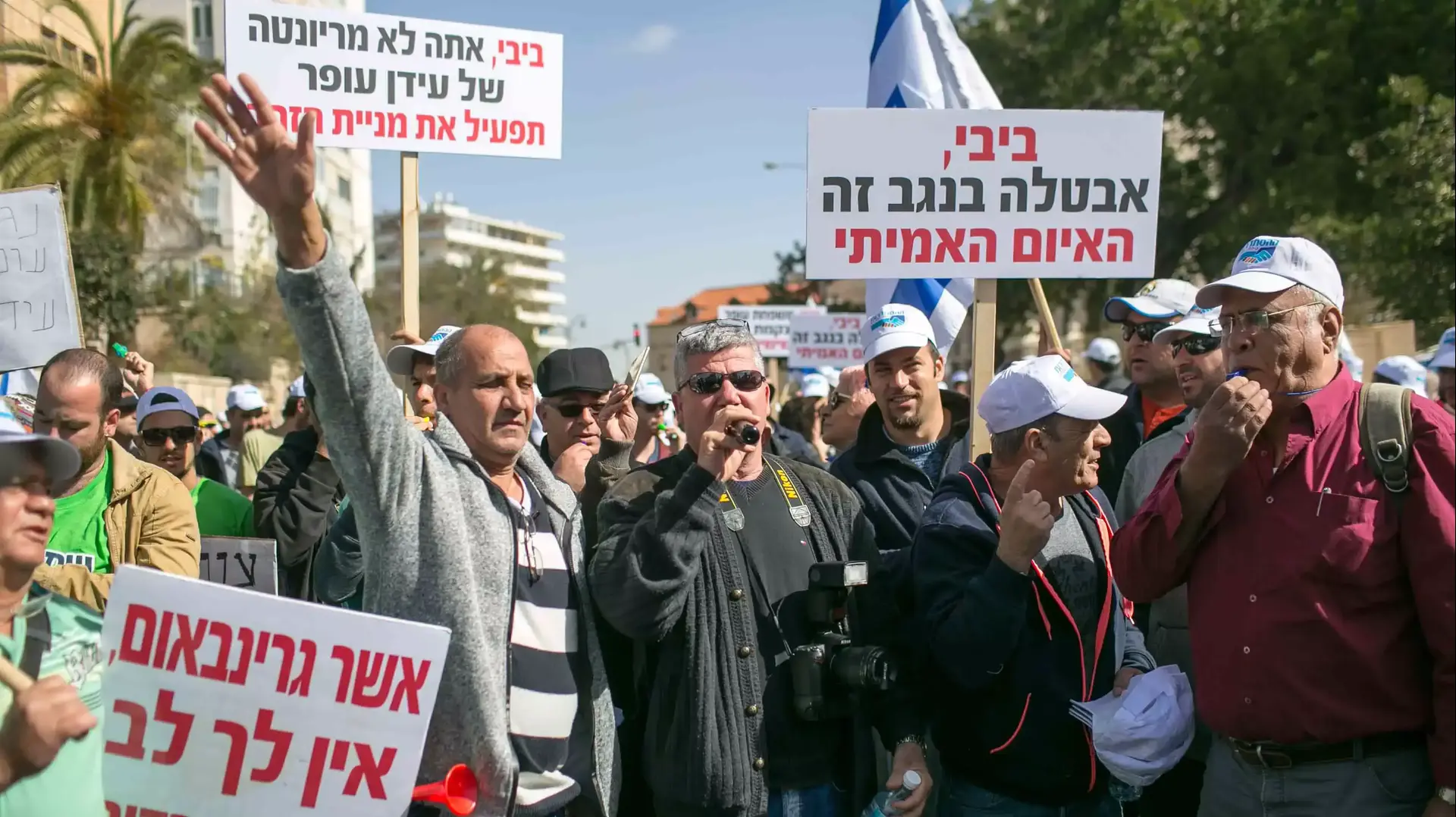 הפגנה של עובדי כי"ל מול מעון ראש הממשלה, מרץ 2015 הפגנה של עובדי כי"ל מול מעון ראש הממשלה, מרץ 2015