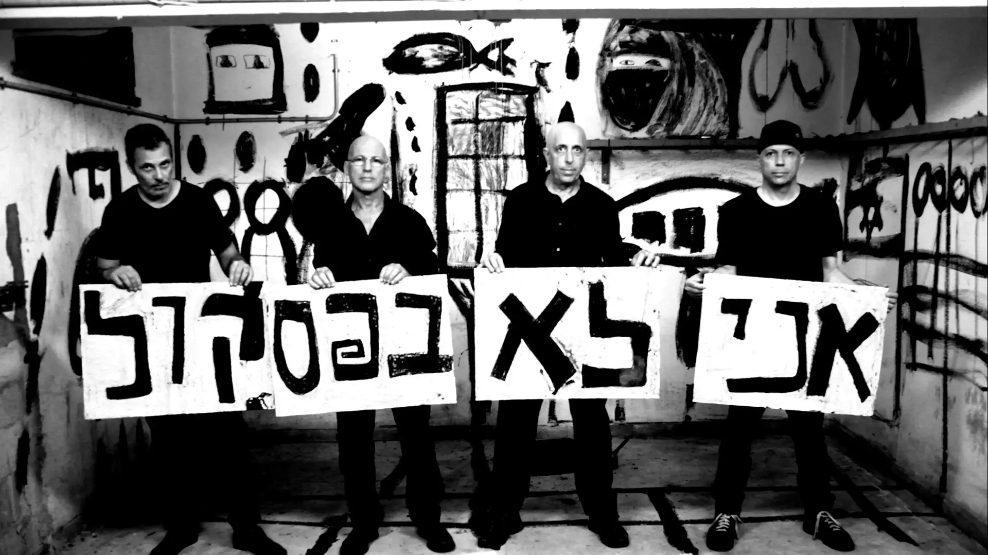 הקליק, אני לא בפסקול הקליק, אני לא בפסקול