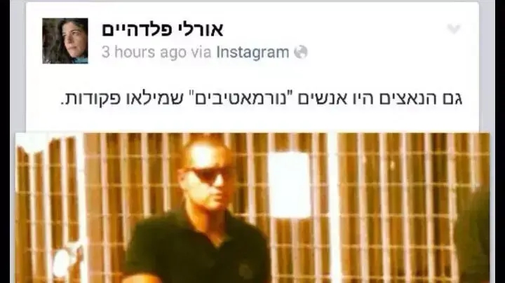 חמד סלמה  פקח רשות האוכלסין וההגירה הגיש תביעת לשון הרע נגד פעילה חברתית, אורלי פלדהיים, שכינתה אותו "נאצי"