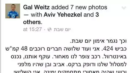 רוכב אופניים שנפגע ממכונית שעקפה אותו ובלמה בחוזקה. מרץ 2015 רוכב אופניים שנפגע ממכונית שעקפה אותו ובלמה בחוזקה. מרץ 2015