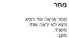 שיריה של המורה נני בדמור שחלתה בסרטן ותלמידיה נרתמו להפצת ספרי השירה שלה שיריה של המורה נני בדמור שחלתה בסרטן ותלמידיה נרתמו להפצת ספרי השירה שלה