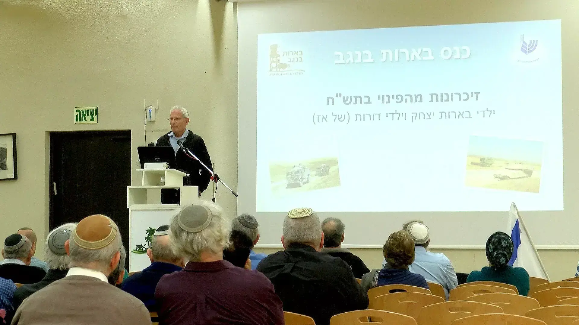 משפחות מתפנות