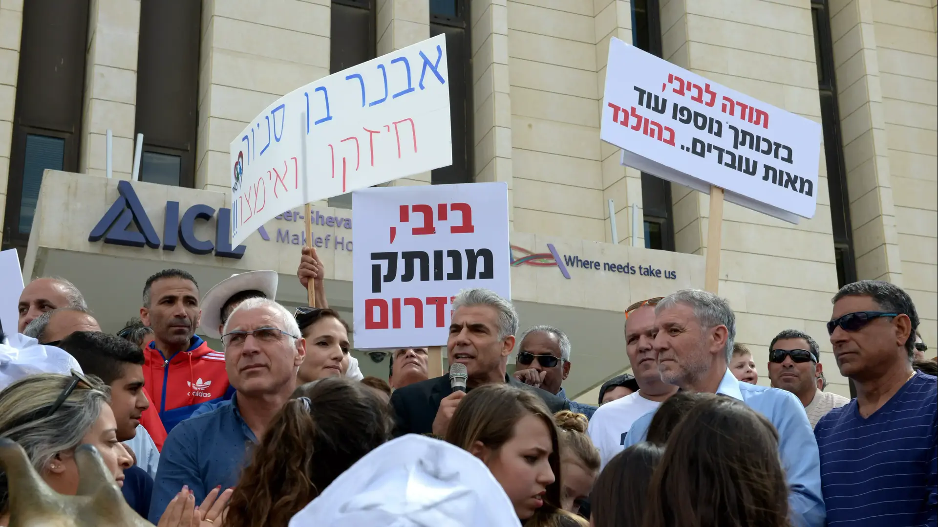יאיר לפיד עם עובדי כיל בהפגנת חג הפורים