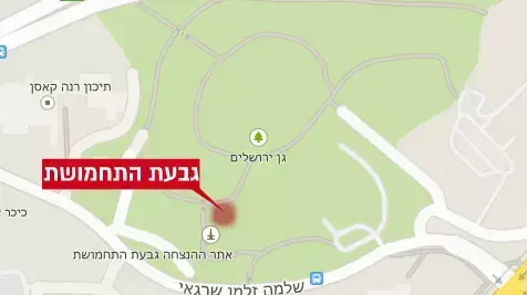 גבעת התחמושת 