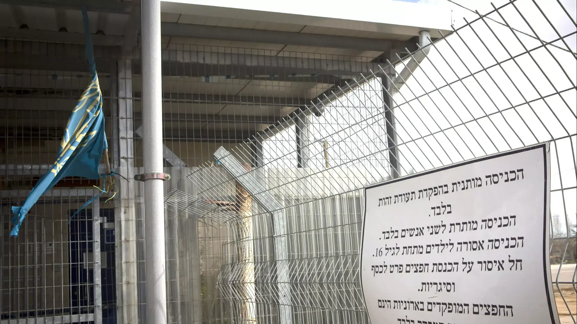 בית המפשט הצבאי בעופר בית המפשט הצבאי בעופר