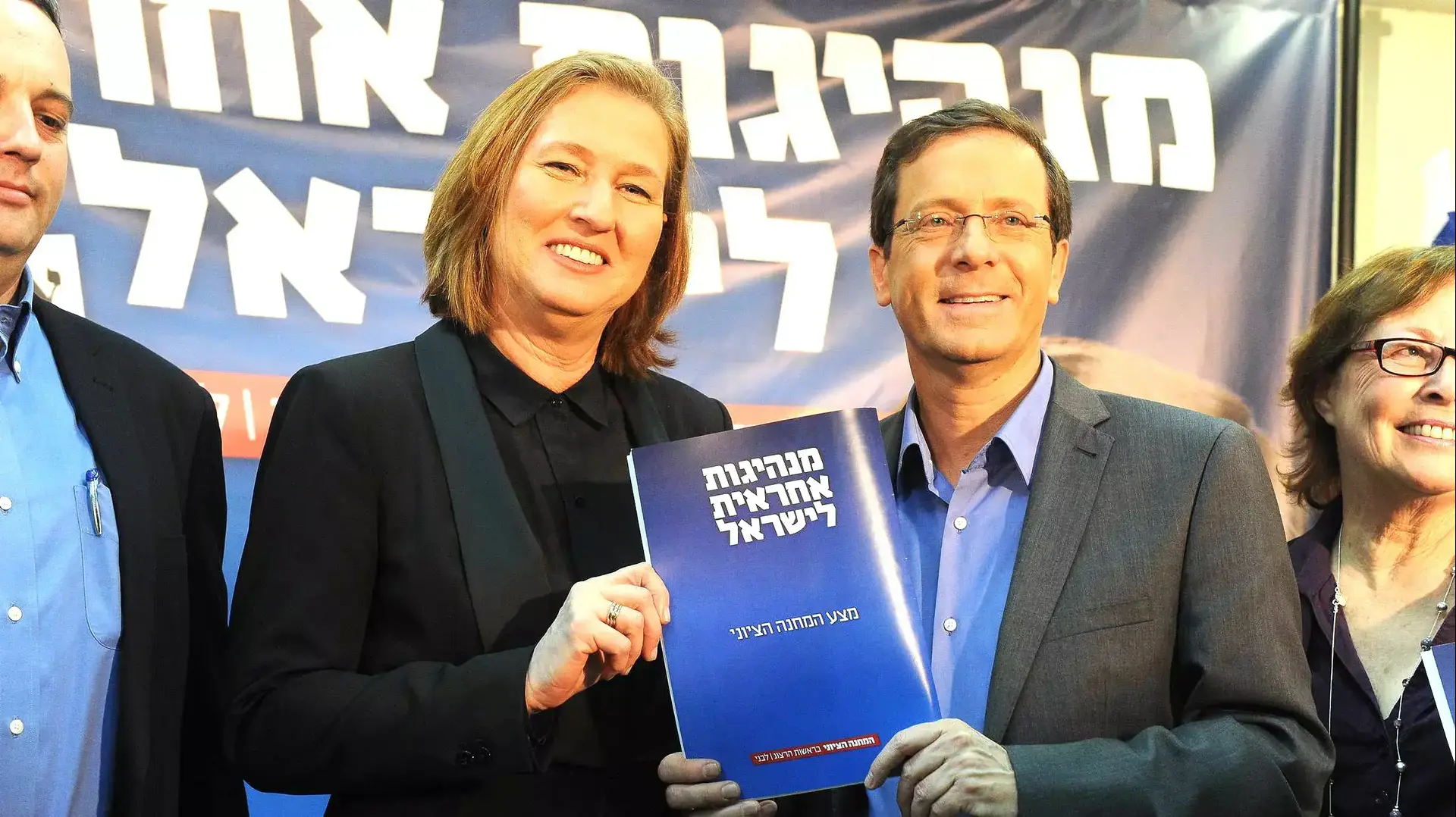 יצחק הרצוג וציפי לבני במסע"ת הצגת המצע של המחנה הציוני, מרץ 2015 יצחק הרצוג וציפי לבני במסע"ת הצגת המצע של המחנה הציוני, מרץ 2015