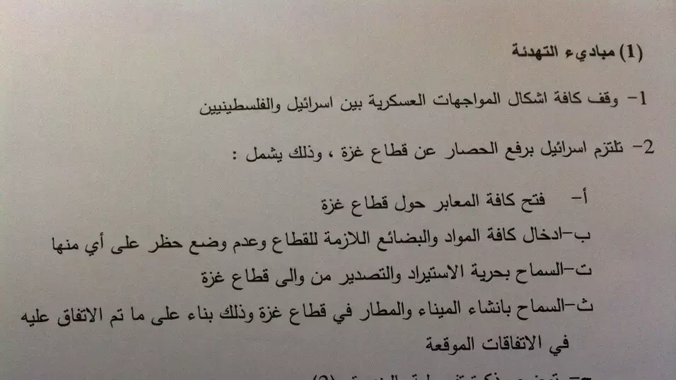 טיוטות הסכם הפסקת אש שניסחו חמאס ודיפלומטים מערביים טיוטות הסכם הפסקת אש שניסחו חמאס ודיפלומטים מערביים