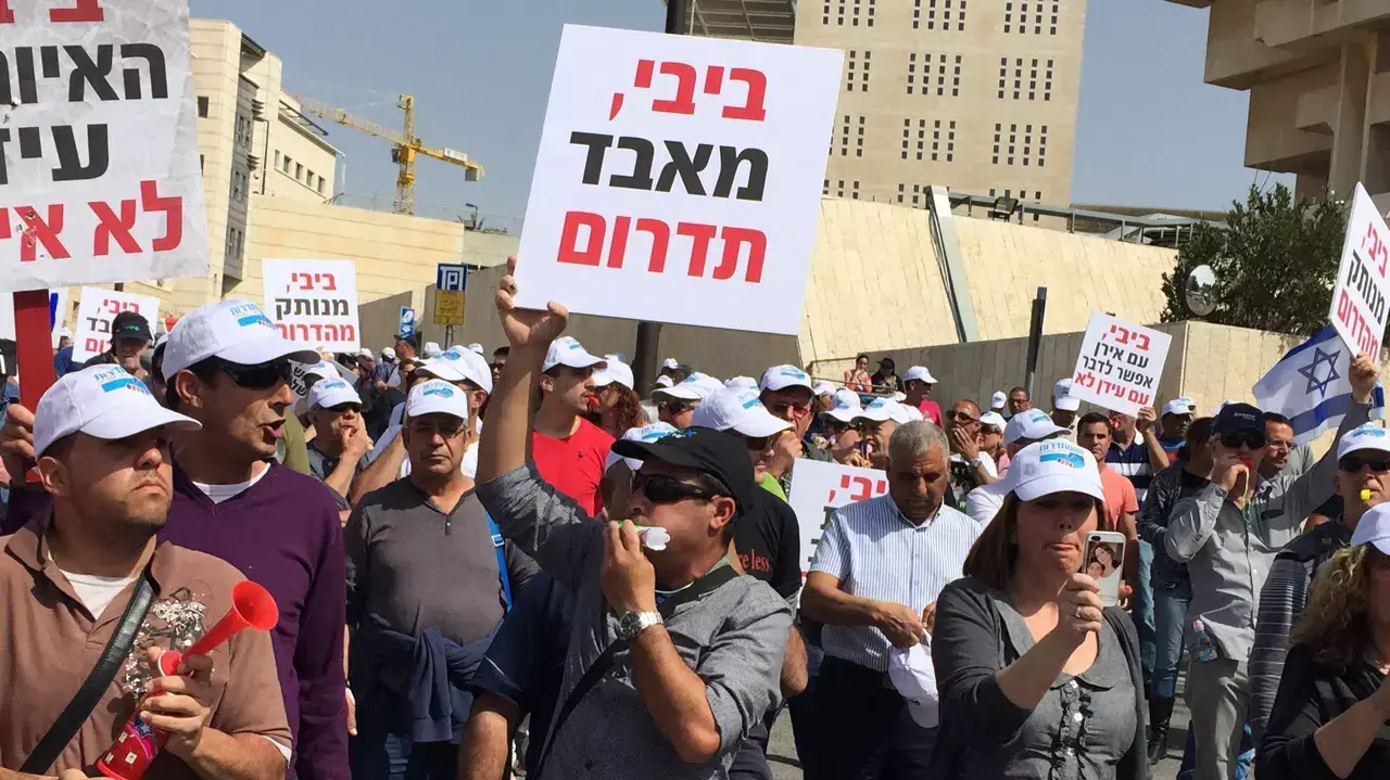 הפגנת עובדי כיל מול משרד ראש הממשלה. מרץ 2015