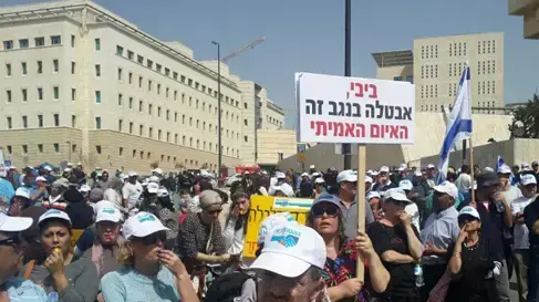 הפגנת עובדי כיל מול משרד ראש הממשלה. מרץ 2015