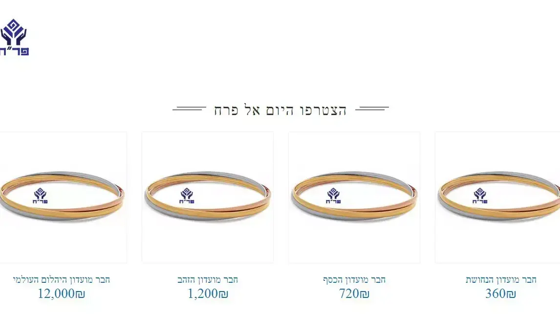 מפלגת פרח מפלגת פרח