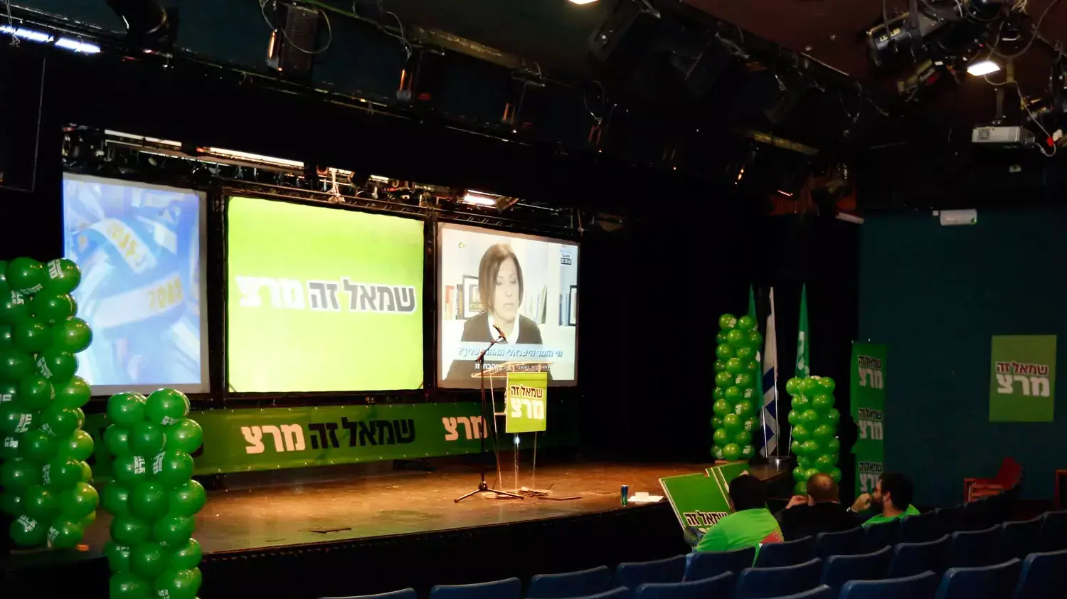 מטה מרצ, צוותא תל אביב, מרץ 2015 מטה מרצ, צוותא תל אביב, מרץ 2015