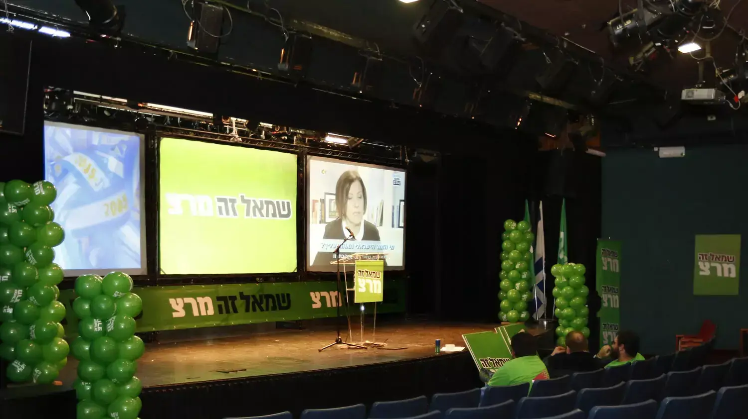 מטה מרצ, צוותא תל אביב, מרץ 2015 מטה מרצ, צוותא תל אביב, מרץ 2015