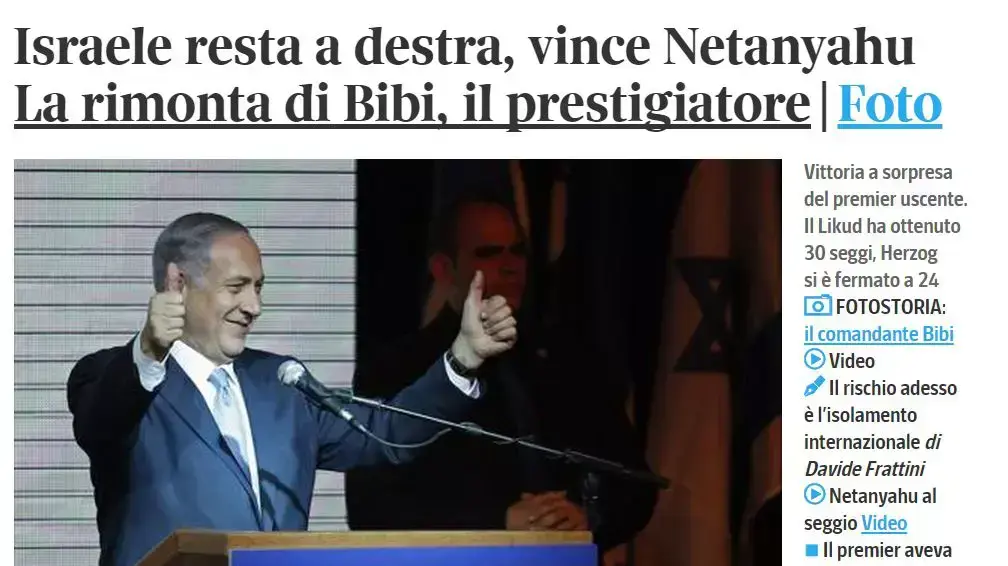 סיכום הבחירות בתקשורת הזרה  18 במרץ 2015