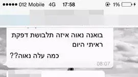 קבוצות ווטסאפ של מורים ותלמידים, מרץ 2015 קבוצות ווטסאפ של מורים ותלמידים, מרץ 2015