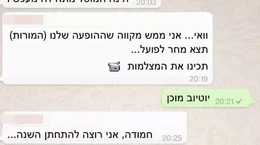 קבוצות ווטסאפ של מורים ותלמידים, מרץ 2015 קבוצות ווטסאפ של מורים ותלמידים, מרץ 2015