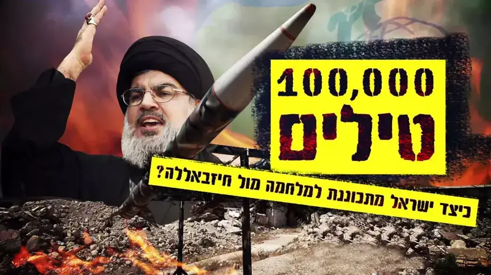 כתבה שלישית על חזבאללה, ראיון עם אלון רוזן