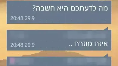 צילומי מסך בוואטסאפים, שיחות בין מורים לתלמידים. מרץ 2015 צילומי מסך בוואטסאפים, שיחות בין מורים לתלמידים. מרץ 2015