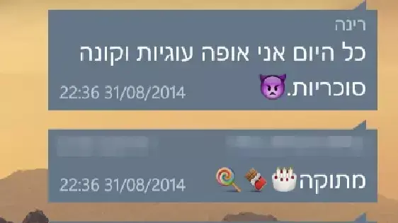 צילומי מסך בוואטסאפים, שיחות בין מורים לתלמידים. מרץ 2015 צילומי מסך בוואטסאפים, שיחות בין מורים לתלמידים. מרץ 2015