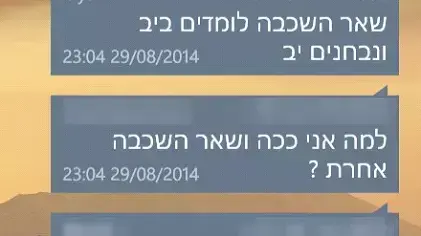 צילומי מסך בוואטסאפים, שיחות בין מורים לתלמידים. מרץ 2015 צילומי מסך בוואטסאפים, שיחות בין מורים לתלמידים. מרץ 2015