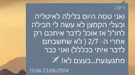 צילומי מסך בוואטסאפים, שיחות בין מורים לתלמידים. מרץ 2015 צילומי מסך בוואטסאפים, שיחות בין מורים לתלמידים. מרץ 2015