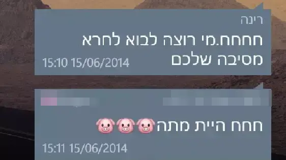 צילומי מסך בוואטסאפים, שיחות בין מורים לתלמידים. מרץ 2015 צילומי מסך בוואטסאפים, שיחות בין מורים לתלמידים. מרץ 2015