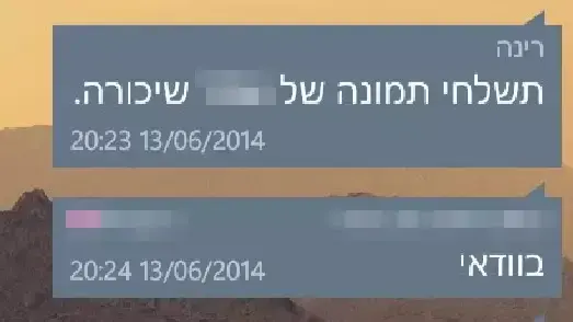 צילומי מסך בוואטסאפים, שיחות בין מורים לתלמידים. מרץ 2015 צילומי מסך בוואטסאפים, שיחות בין מורים לתלמידים. מרץ 2015