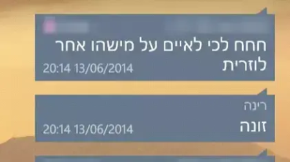 צילומי מסך בוואטסאפים, שיחות בין מורים לתלמידים. מרץ 2015 צילומי מסך בוואטסאפים, שיחות בין מורים לתלמידים. מרץ 2015