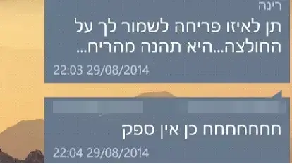 צילומי מסך בוואטסאפים, שיחות בין מורים לתלמידים. מרץ 2015 צילומי מסך בוואטסאפים, שיחות בין מורים לתלמידים. מרץ 2015