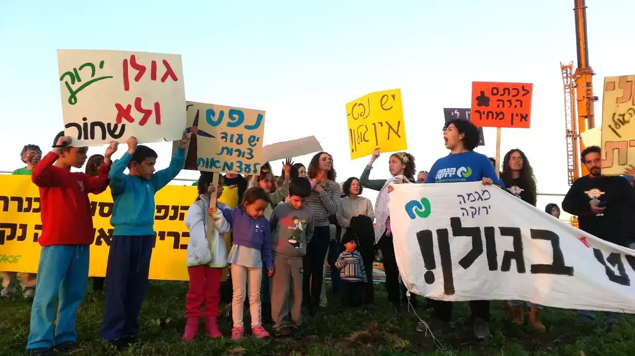 הפגנה באתר קידוחי חיפוש הנפט סמוך למושב נטור בדרום רמת הגולן. מרץ 2015 הפגנה באתר קידוחי חיפוש הנפט סמוך למושב נטור בדרום רמת הגולן. מרץ 2015