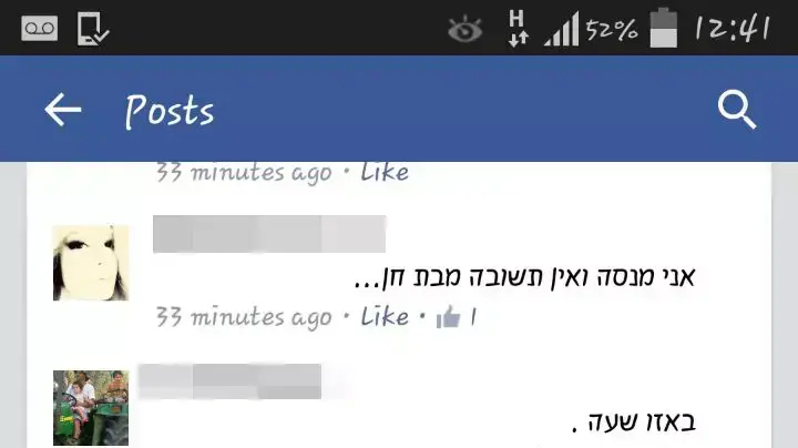 תגובות לפוסט בפייסבוק הקורא להירתם ולסייע לזוג יתומים המתקשה לממן את חתונתם תגובות לפוסט בפייסבוק הקורא להירתם ולסייע לזוג יתומים המתקשה לממן את חתונתם