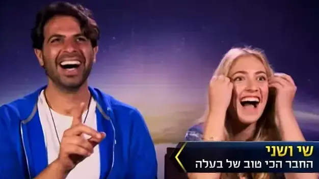 שי ושני המירוץ למיליון שי ושני המירוץ למיליון
