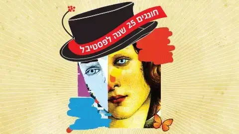 תיאטרונטו תיאטרונטו