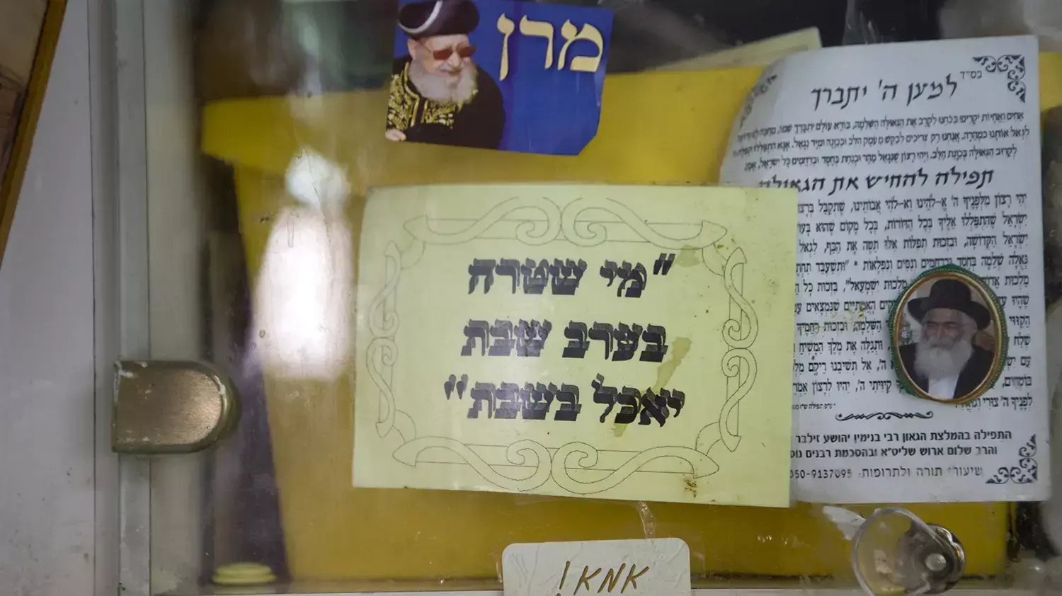חיי עוני במגזר החרדי, בני ברק. מרץ 2015
