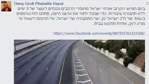 השר ישראל כץ מתווכח עם גולשים לגבי תחבורה ציבורית בשבת השר ישראל כץ מתווכח עם גולשים לגבי תחבורה ציבורית בשבת