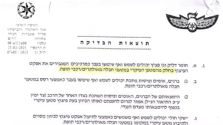 חוות דעת מומחה של המשטרה על ייצור מכונית תופת לחיסול של בני שלמה חוות דעת מומחה של המשטרה על ייצור מכונית תופת לחיסול של בני שלמה
