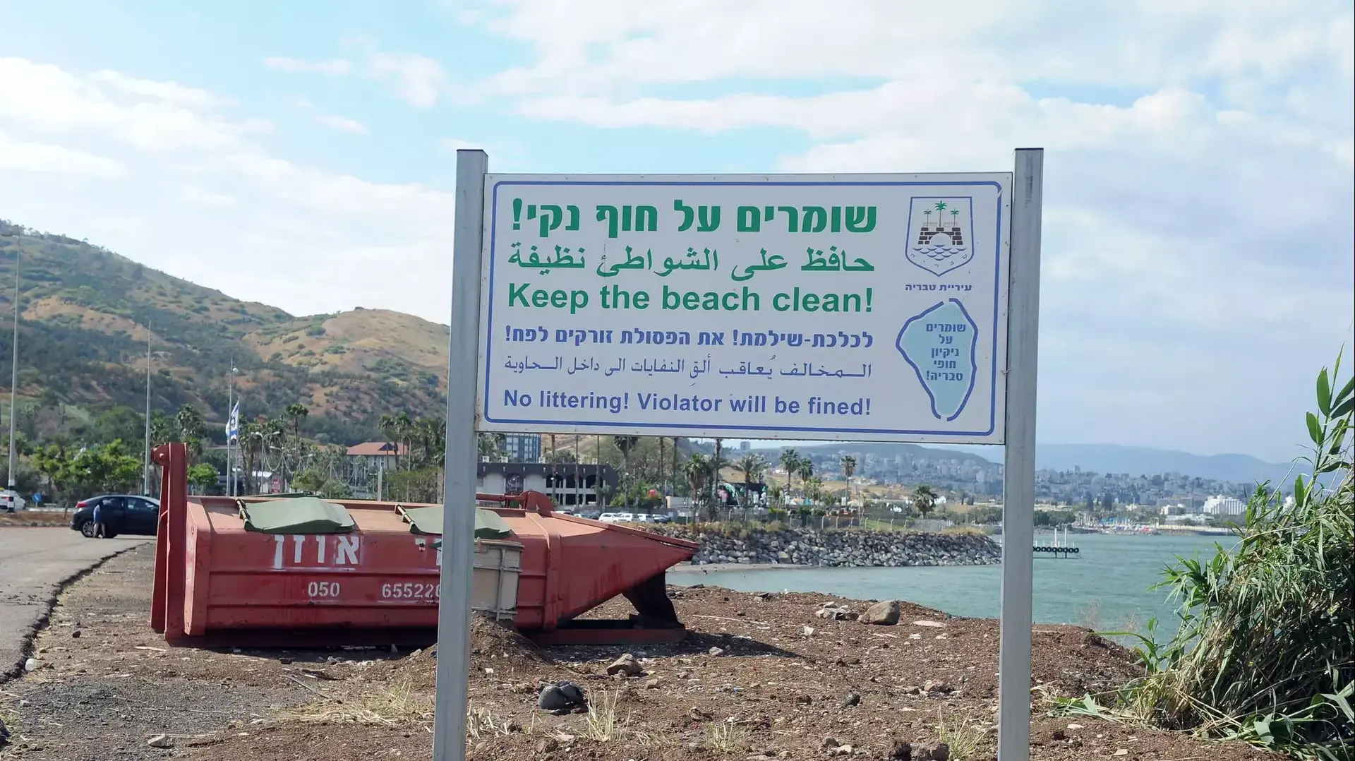 חופי הכנרת מדרום לטבריה וחוף הגיא, 10 אפריל 2015 חופי הכנרת מדרום לטבריה וחוף הגיא, 10 אפריל 2015