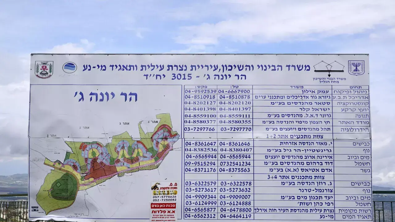 השכונה החרדית החדשה בנצרת עילית, אפריל 2015 השכונה החרדית החדשה בנצרת עילית, אפריל 2015