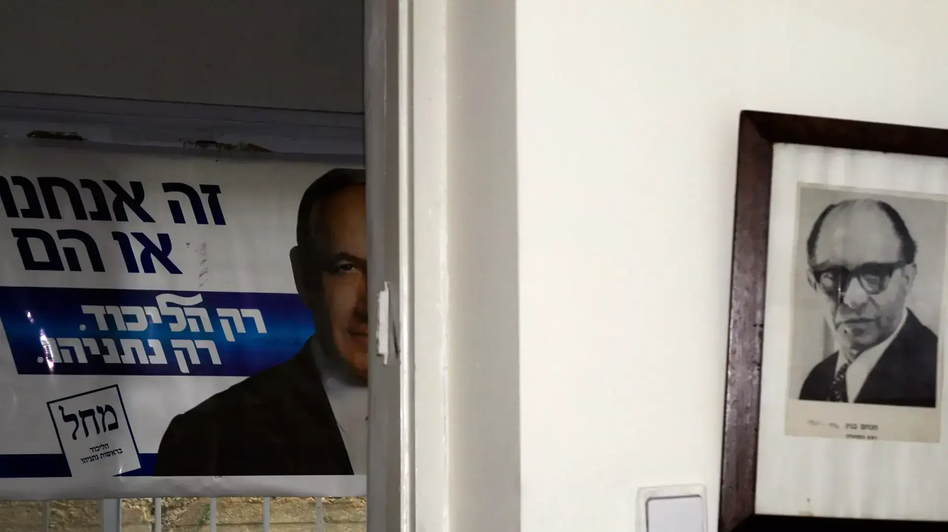 סניף הליכוד בירושלים סניף הליכוד בירושלים