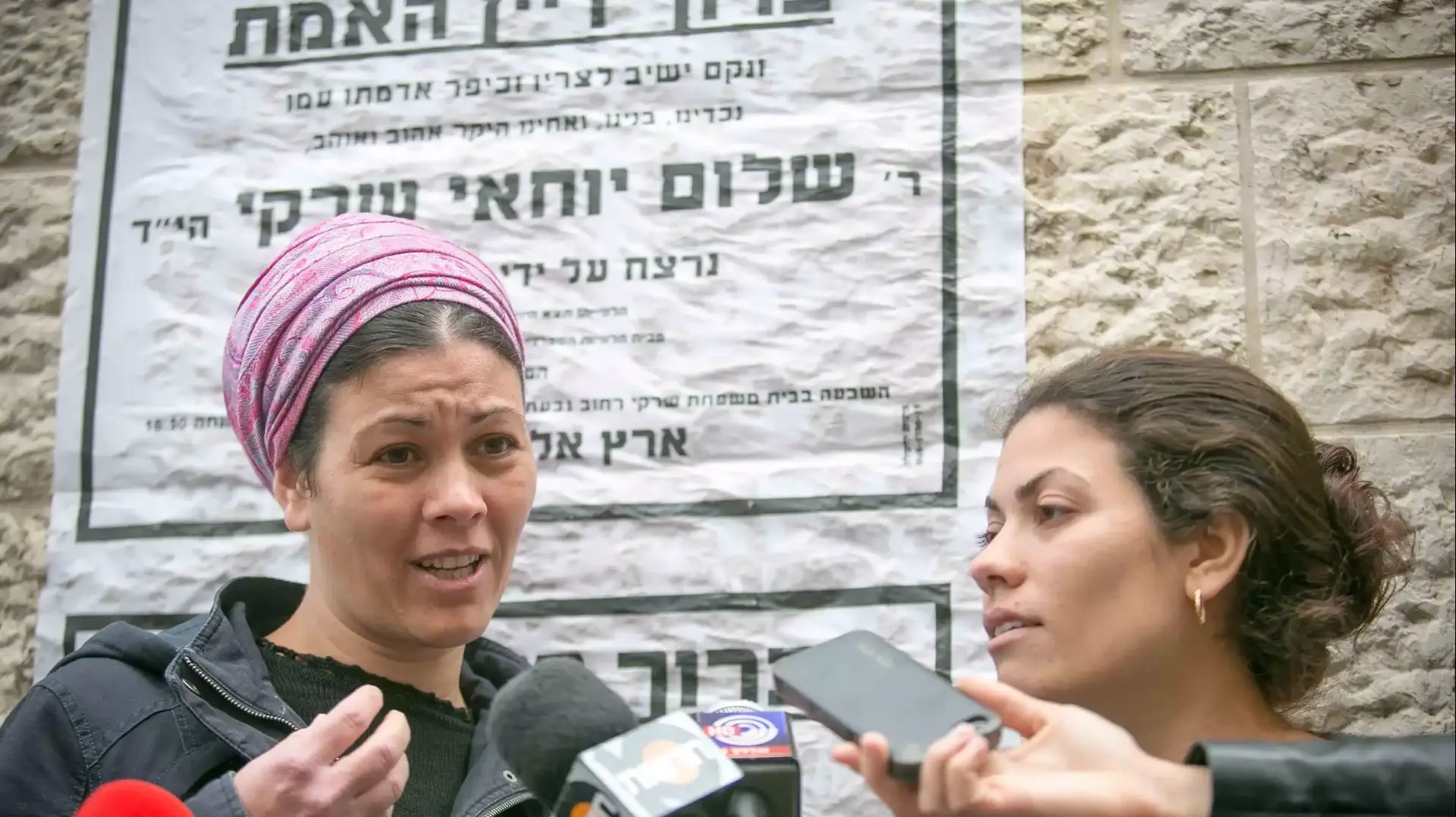 נעמי כהנה ואסתר סולטן בנות הדודות של יוחאי שרקי שנהרג באירוע הדריסה בירושלים נעמי כהנה ואסתר סולטן בנות הדודות של יוחאי שרקי שנהרג באירוע הדריסה בירושלים