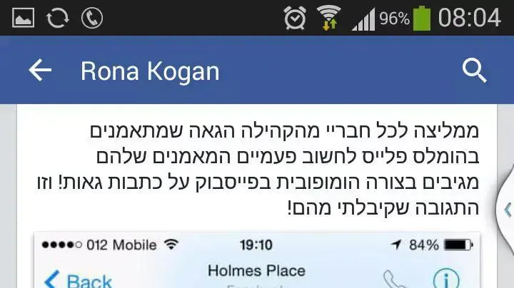 התבטאויות נגד נישואי להט"ב בדף הפייסבוק של הולמס פלייס, אפריל 2015 התבטאויות נגד נישואי להט"ב בדף הפייסבוק של הולמס פלייס, אפריל 2015