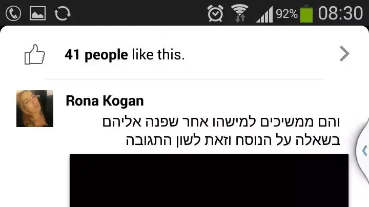 התבטאויות נגד נישואי להט"ב בדף הפייסבוק של הולמס פלייס, אפריל 2015 התבטאויות נגד נישואי להט"ב בדף הפייסבוק של הולמס פלייס, אפריל 2015