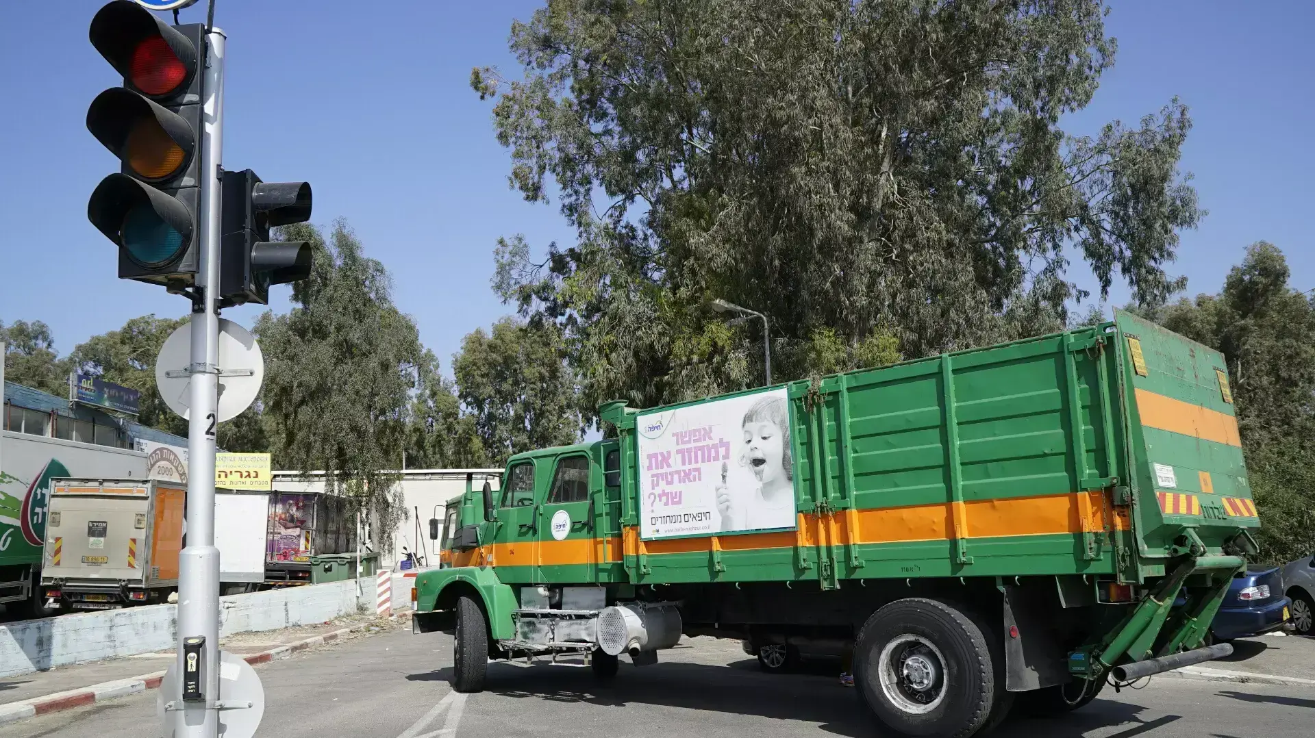 משאיות של עיריית חיפה חוסמות את הכניסה למפעל לתשתיות ואנרגיה בקריית חיים , אפריל 2015 משאיות של עיריית חיפה חוסמות את הכניסה למפעל לתשתיות ואנרגיה בקריית חיים , אפריל 2015