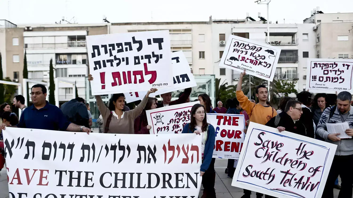 עצרת מחאה נגד מדיניות הפגיעה בשכונות דרום ת"א עצרת מחאה נגד מדיניות הפגיעה בשכונות דרום ת"א