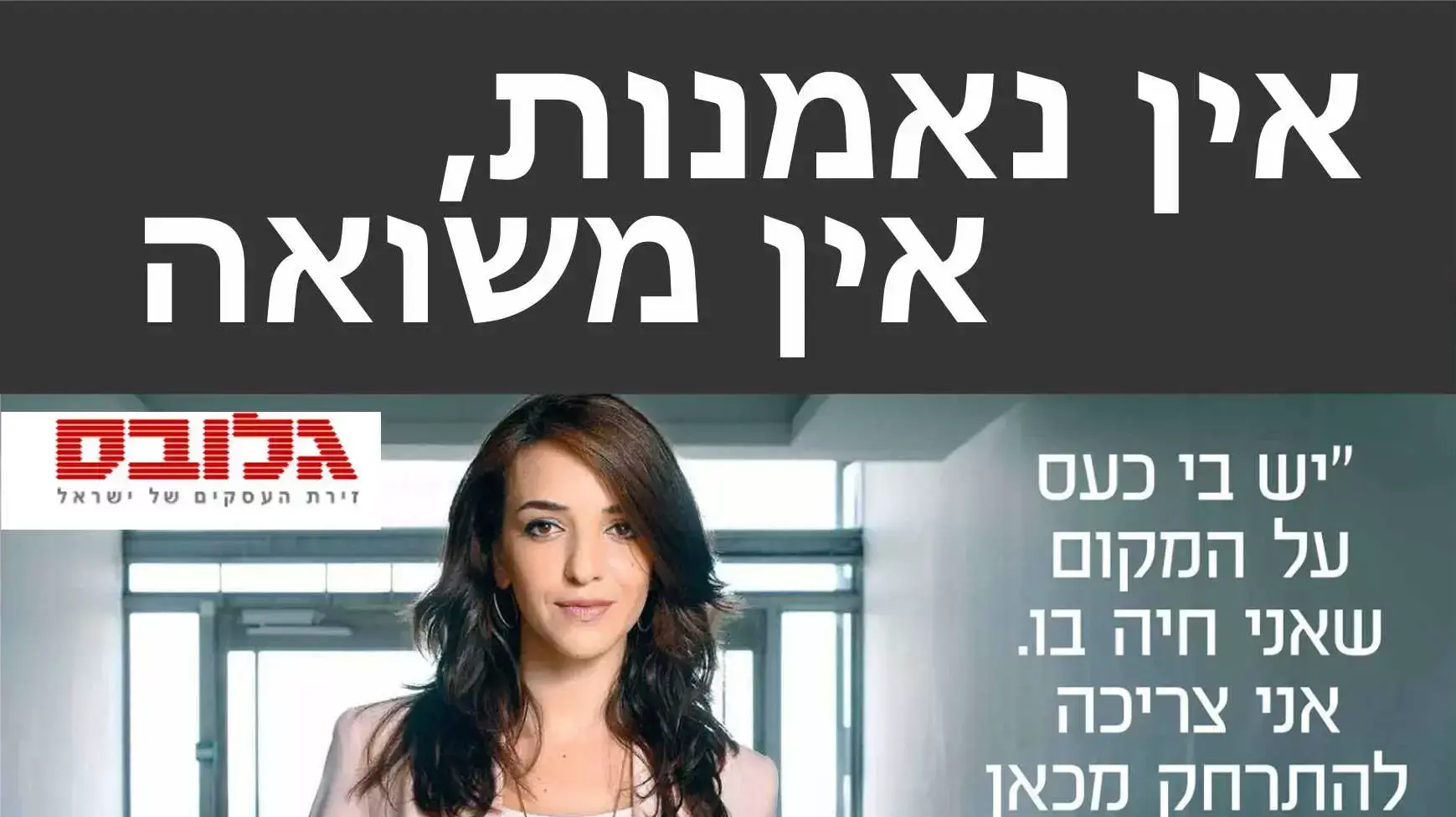 הזמנה להפגנה של להב"ה בטקס הדלקת המשואות 20 אפריל 2015 הזמנה להפגנה של להב"ה בטקס הדלקת המשואות 20 אפריל 2015