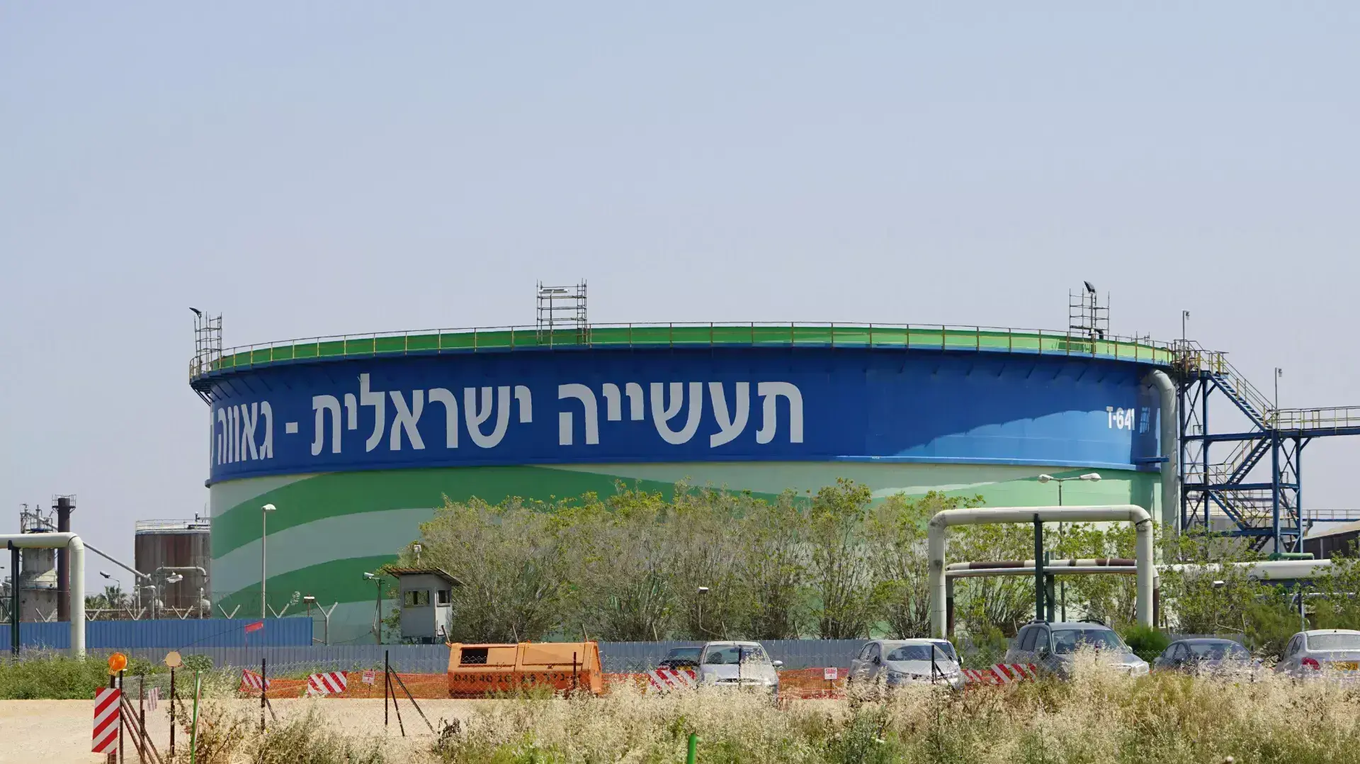 בתי זיקוק נפט חיפה בתי זיקוק נפט חיפה
