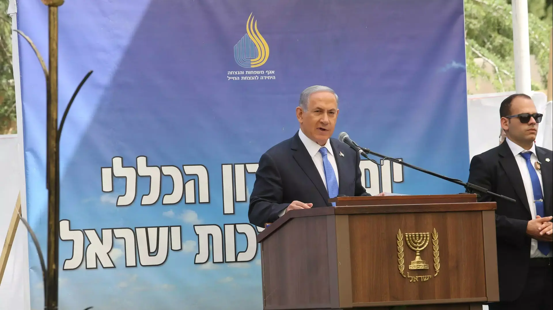 ראש הממשלה בנימין נתניהו בטקס הממלכתי לחללי מערכות ישראל, הר הרצל. אפריל 2015 ראש הממשלה בנימין נתניהו בטקס הממלכתי לחללי מערכות ישראל, הר הרצל. אפריל 2015